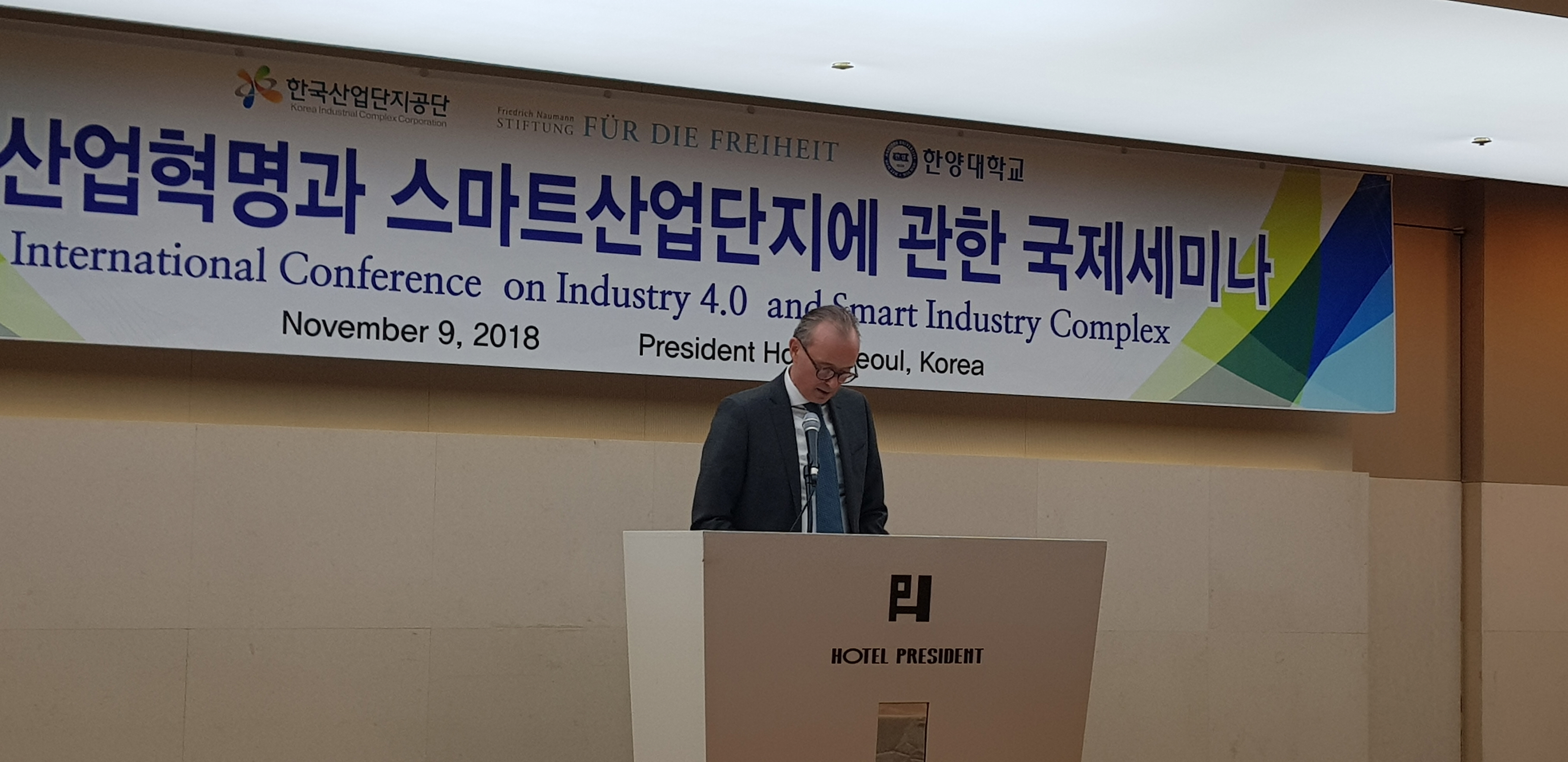 2018 국제세미나 "4차 산업혁명과 스마트산업단지에 관한 국제세미나" 개최