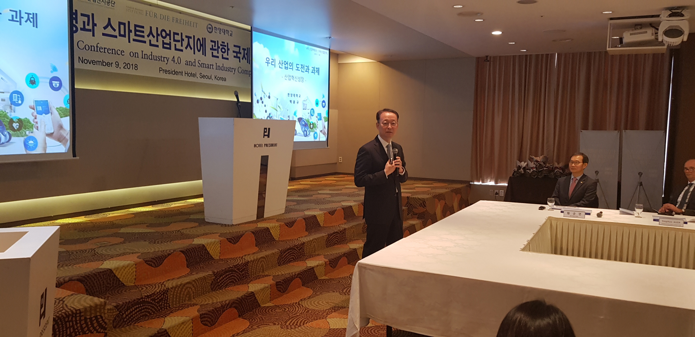 2018 국제세미나 "4차 산업혁명과 스마트산업단지에 관한 국제세미나" 개최