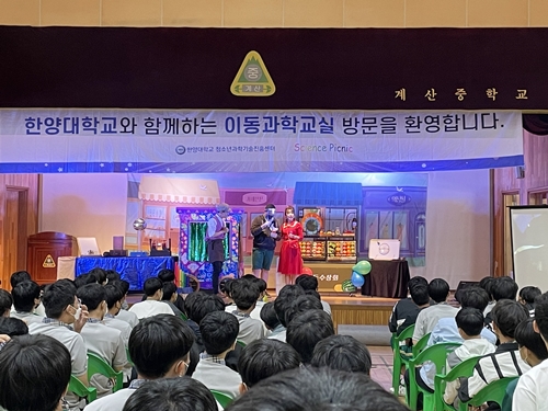 [2022.05.26] 이동과학교실 - 인천 계양 계산중