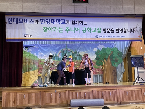 [2022.06.23] 찾아가는 주니어 공학교실 - 서울 영등포 영신초
