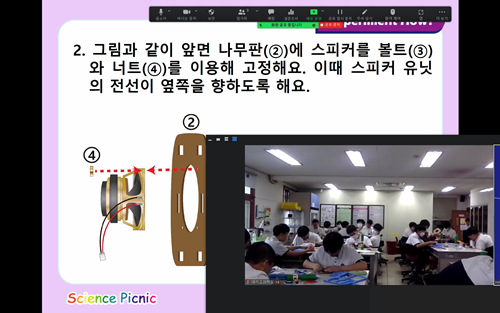 [2022.07.11] 이동과학교실(비대면) - 제주 대기고