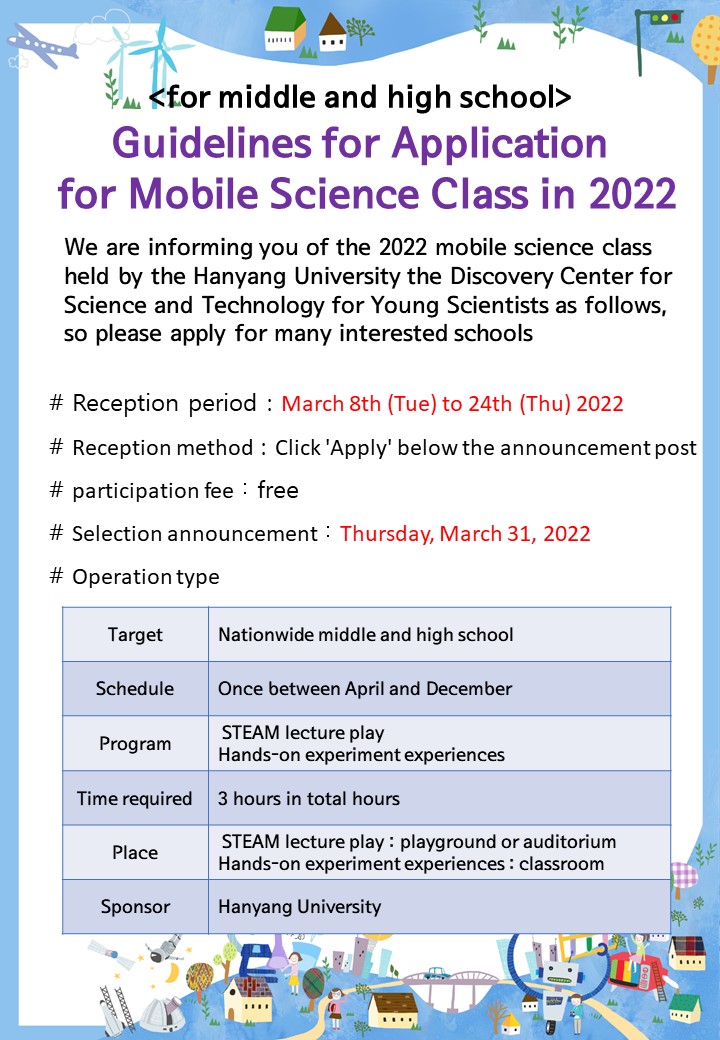 Guidelines for Application  for Mobile Science Class in 2022