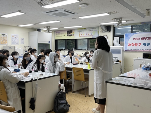 [2022.08.30~31]2022와부高中科学探索能力培养计划