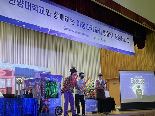 [2022.09.02] 移动科学教室 - 경일高级中学
