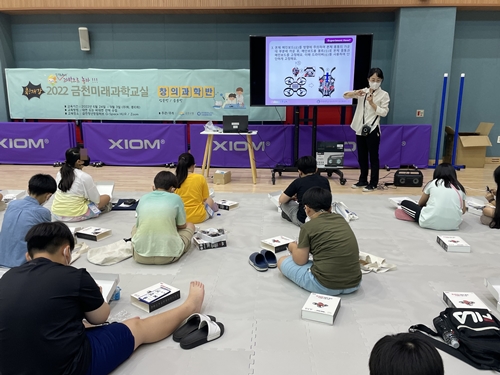 [2022.09.03]衿川未来科学班结业典礼