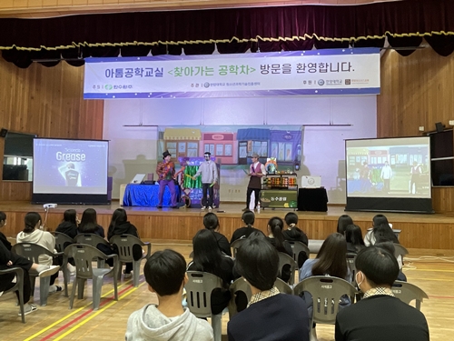 [2022.09.27] 찾아가는 공학차 - 강원 홍천 서석중