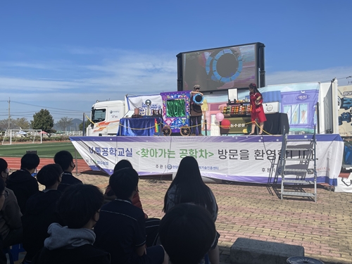 [2021.10.14.] the Visiting Engineering Car - Gunnam Middle School