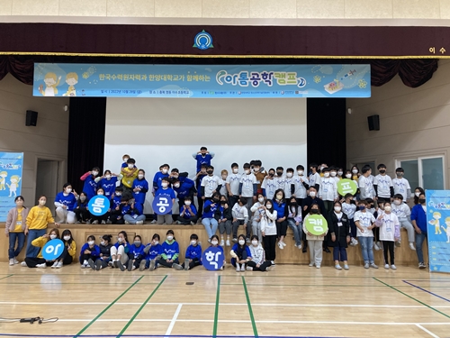 [2022.10.28] 아톰공학캠프 - 충북 영동 이수초