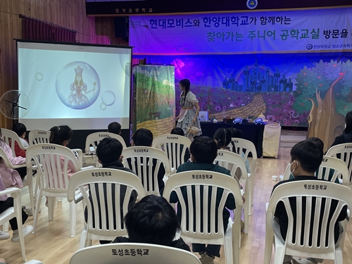 [2022.11.08] 찾아가는 주니어 공학교실 - 강원 철원 토성초