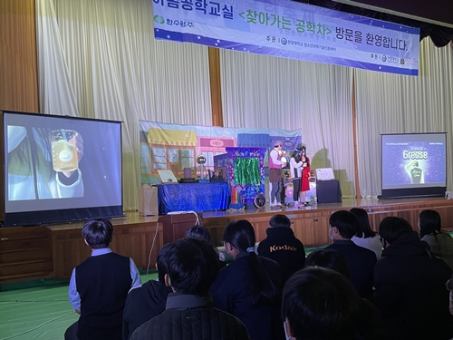 [2022.11.16] 찾아가는 공학차 - 충북 영동 영신중