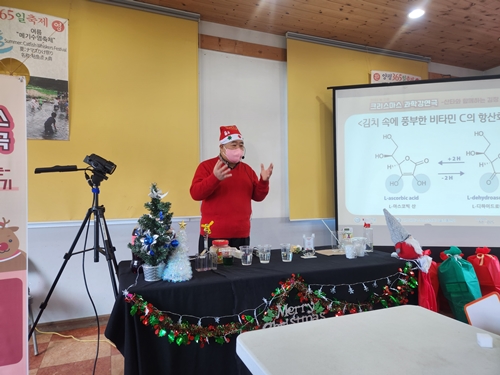 [2022.11.19] The 21st Christmas Science Lecture Theater in 2022 (Science Story in Kimjang with Santa) - Sumi Village in Yangpyeong 2022.