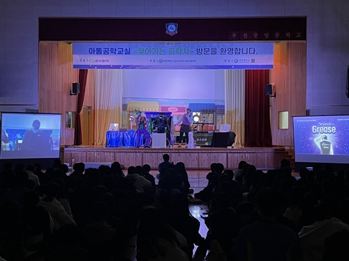 [2022.12.01] 찾아가는 공학차 - 부산 기장 부산중앙