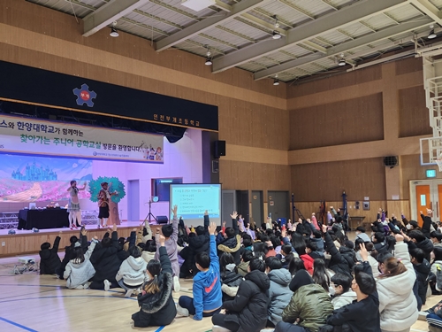 [2022.12.05] 찾아가는 주니어 공학교실 - 인천 부평 부개초