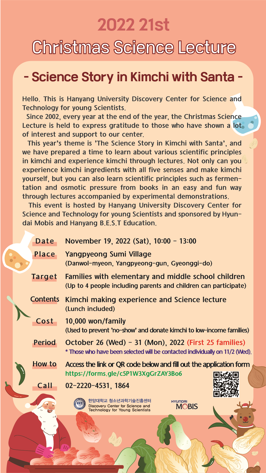 2022 Christamas Science Lecture