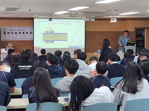 [2023.05.03] 2023 Jeongbal High School Science Career Experience Special Lecture