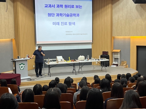 [2023.07.13] Mobile Science Class - Cheongwon Girls’ High School