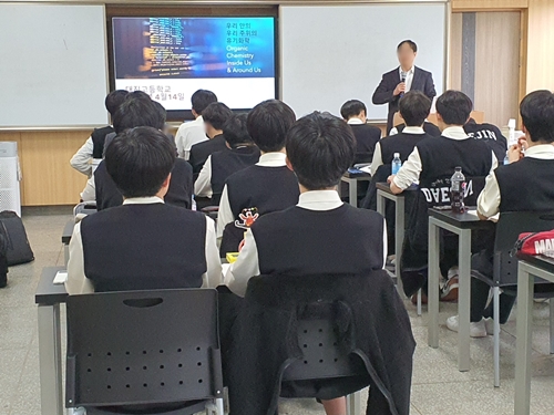 [2023.03~07] Future Convergence Talent Academy - Daejin High School
