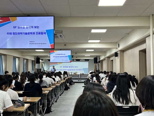 [2024.08.21] 이동과학교실 - 서울 서대문 명지고