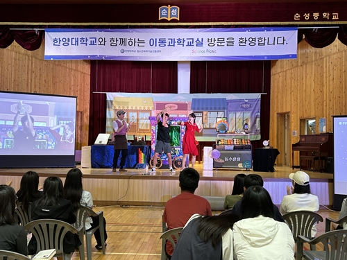 [2024.08.22] 이동과학교실 - 충남 당진 순성중