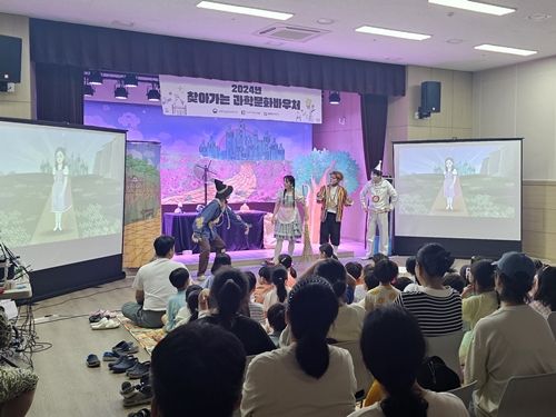 [2024.08.26] 찾아가는 과학문화바우처 - 경기 의정부 녹양종합사회복지관