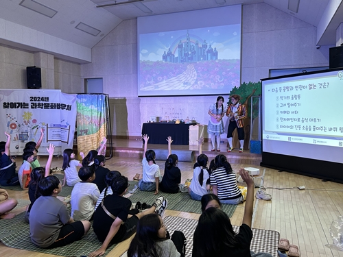 [2024.09.20] 찾아가는 과학문화바우처 - 광주 북구 용봉청소년문화의집