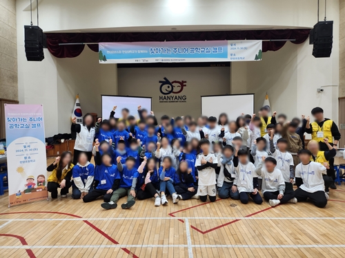 [2024.11.30] 2024 찾아가는 주니어 공학교실 캠프 1차 - 서울 한양초