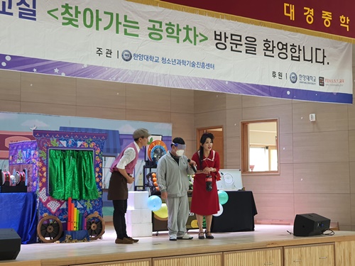 [2021.11.04] 찾아가는 공학차 - 경기 포천 대경중