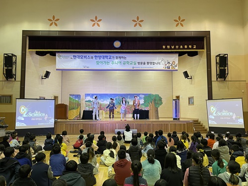 [2021.11.10] 찾아가는 주니어 공학교실 - 경남 창원 남산초