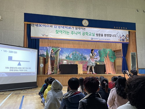 [2021.11.17] 찾아가는 주니어 공학교실 - 충북 청주 옥산초