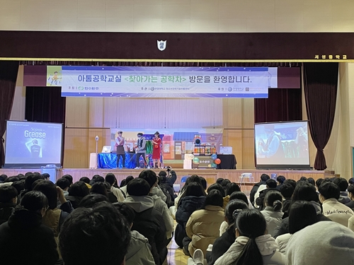 [2021.12.02] the Visiting Engineering Car - Seosaeng Middle School