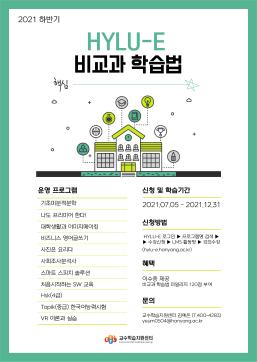 [비교과 학습법] 컴퓨터 활용 기초 교육
