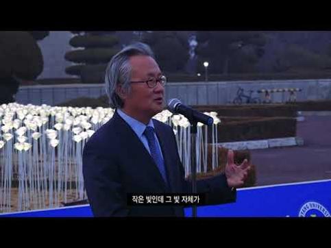 2019년 3월 6일 수요일 LIGHT ROSE GARDEN 점등식 행사