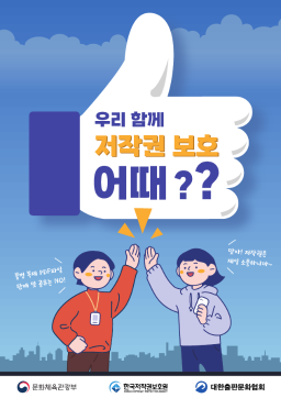 출판물 불법복제 예방 협조 요청