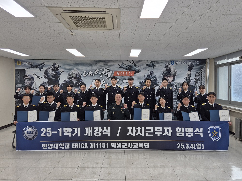 25년 1학기 개강식
