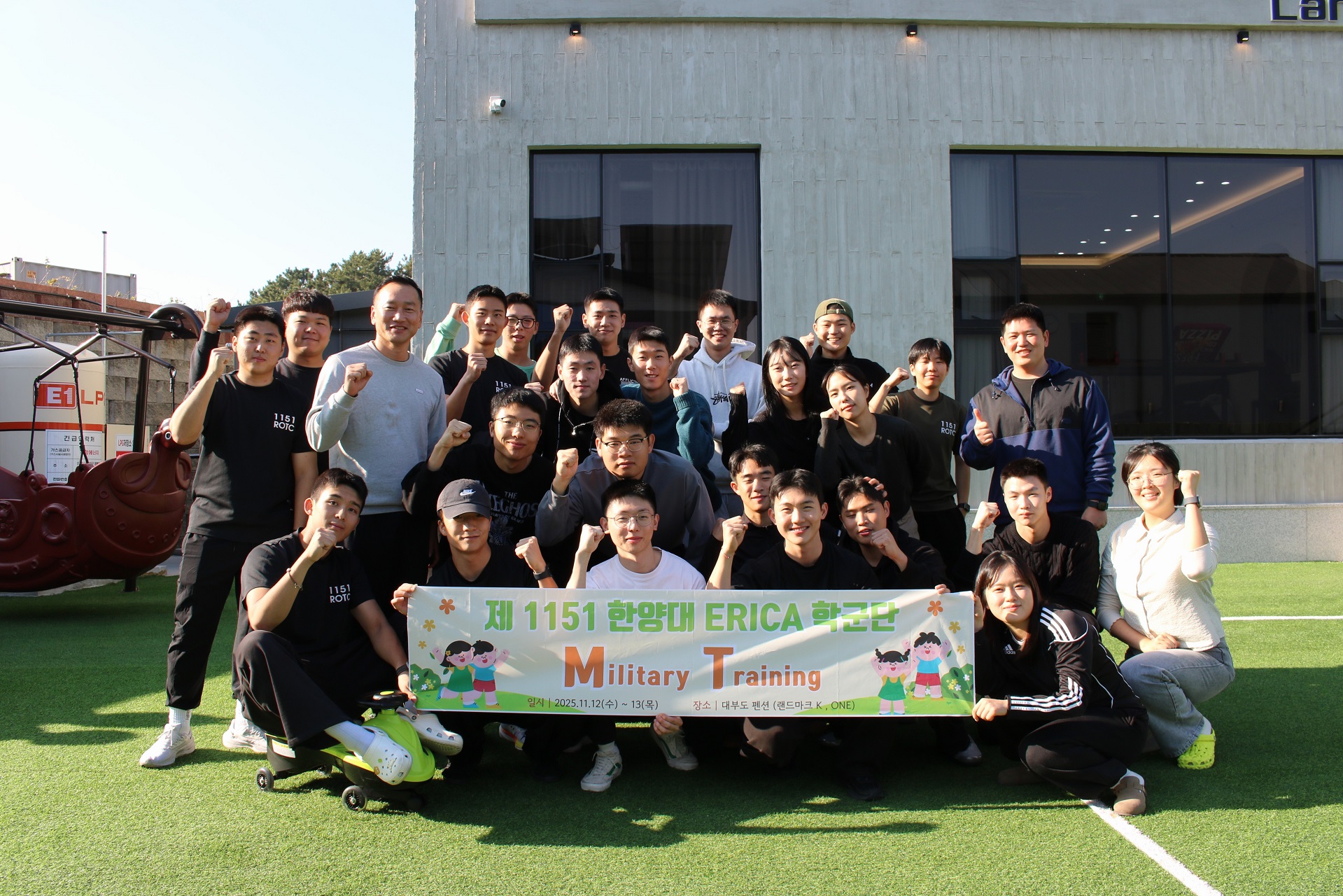 25년 학군단 단합대회