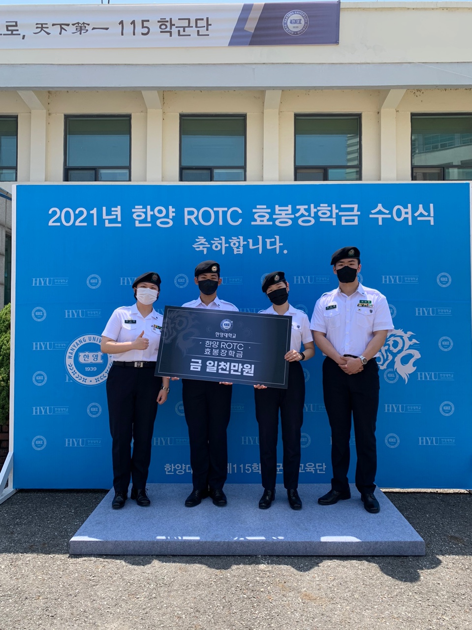 장학금 수여식