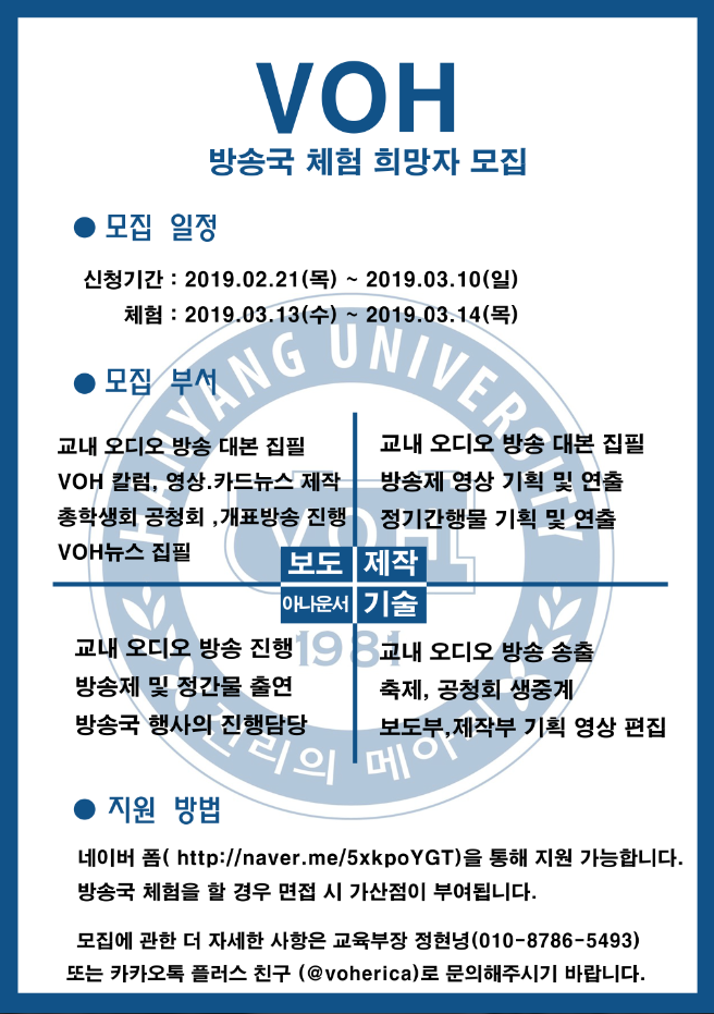 방송국 체험 모집 공고