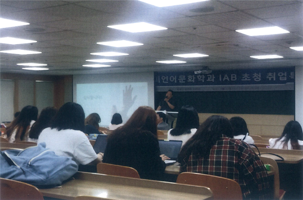 [영미언어문화학과] 취업 특강
