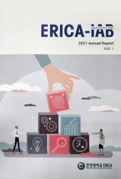 [발간] 2021 ERICA-IAB Annual Report (Vol. 6)