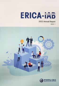 [발간] 2022 ERICA-IAB Annual Report (Vol. 7)