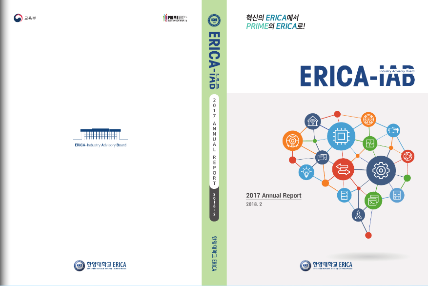 [발간] 2017 ERICA-IAB Annual Report (Vol. 2)