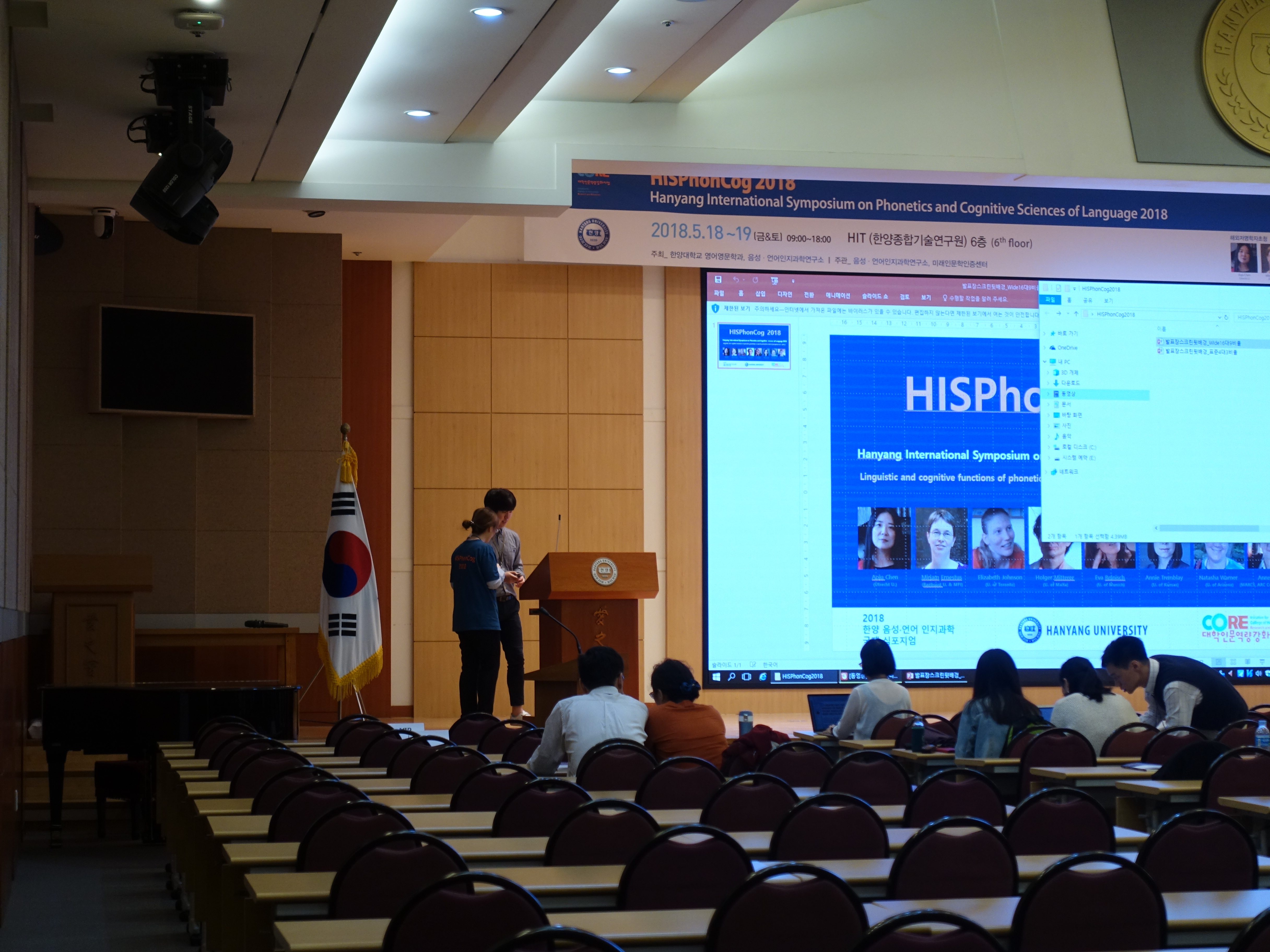 HISPhonCog 2018