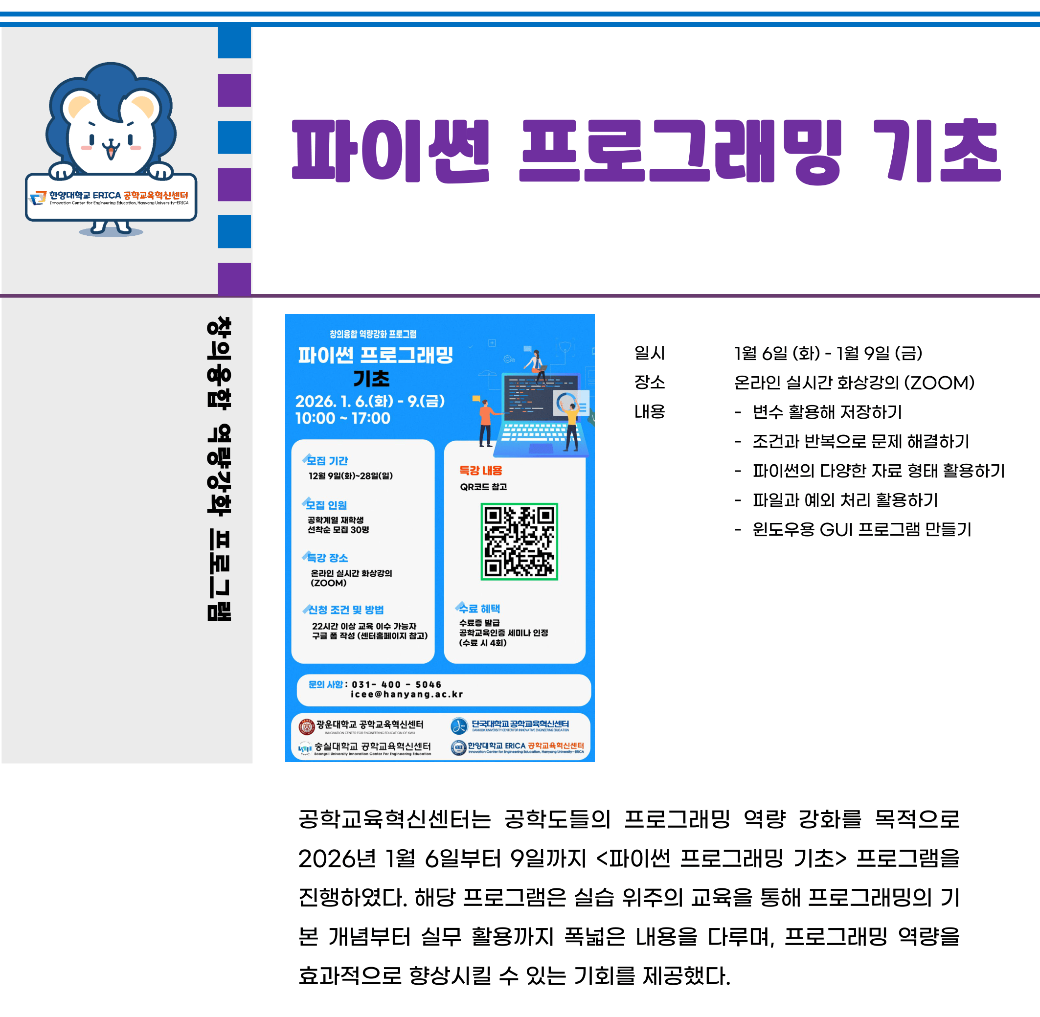 2025 파이썬 프로그래밍 기초