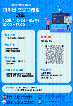 2024 파이썬 프로그래밍 기초