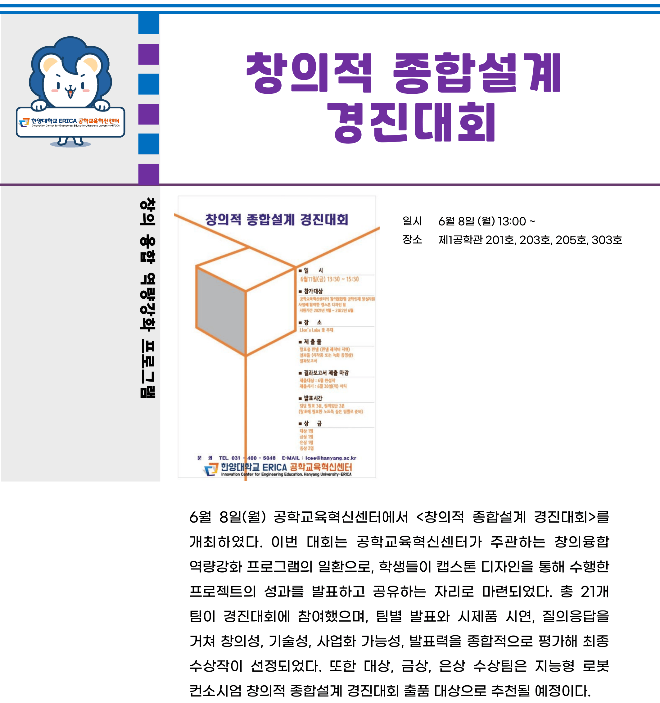 2026 교내 캡스톤 경진대회