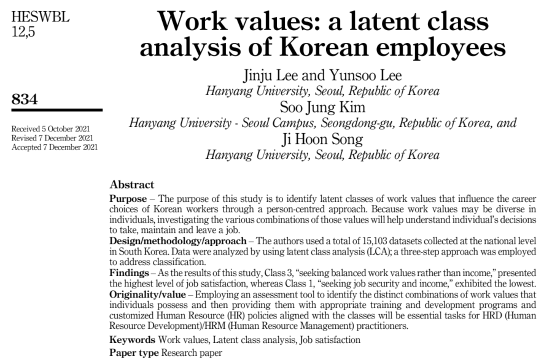 [이진주, 이윤수, 김수정, 송지훈] Work values: A latent class analysis of Korean employees