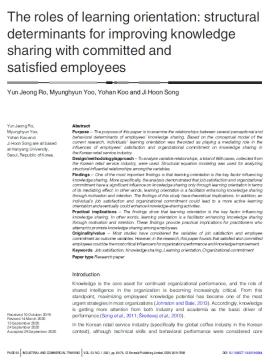 [노윤정,유명현,구요한,송지훈] The roles of learning orientation: structural determinants for improving knowledge sharing with committed and satisfied employees