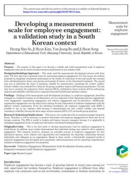 [소병한, 김지현, 노윤정, 송지훈] Developing a measurement scale for employee engagement: a validation study in a South Korean context