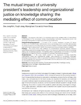 [김수정, 장유진, 유명현, 송지훈] The mutual impact pf University President’s leadership and organizational justice on knowledge sharing: The mediating effect of communication