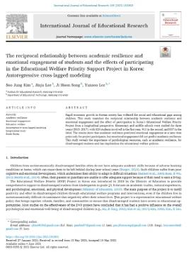 [김수정,이진주,송지훈,이윤수] The reciprocal relationship between academic resilience and emotional engagement of students and the effects of participating in the Educational Welfare Priority Support Project...